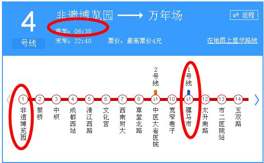 成都地铁最早是几点出发（成都北站地铁几点开车）