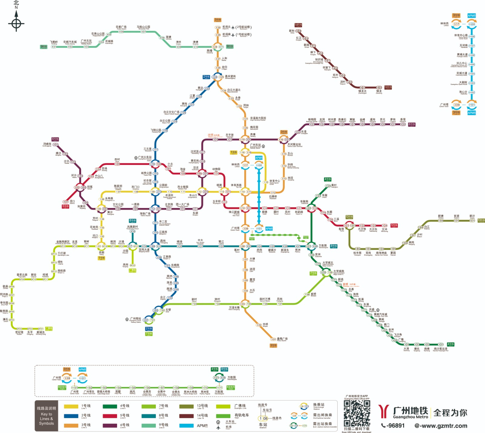 广州市地铁线路图高清版（2019地铁线路图广州）