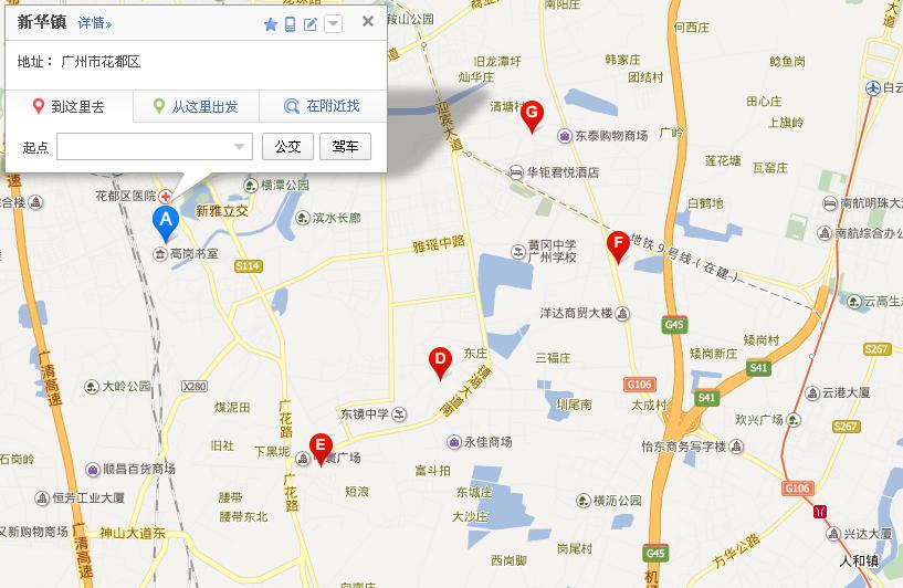 广州市花都区有哪些地铁站（花都的地铁站）