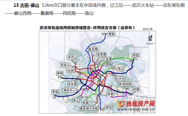 武汉地铁有几条线路（武汉13号地铁最新规划）