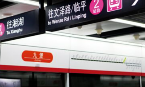 杭州目前有几条地铁线路啊（杭州地铁最新规划图18）