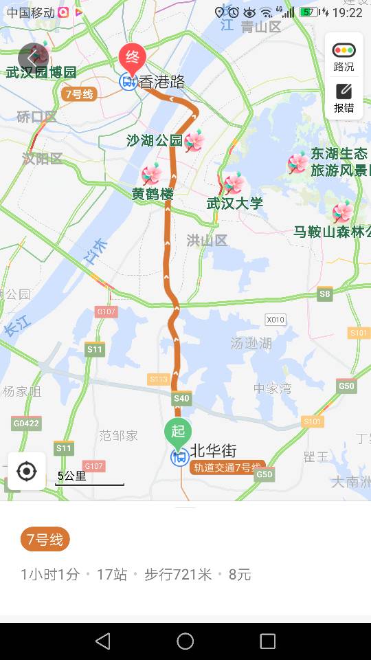 从江夏客站座7号线地铁到武汉市汉口儿童医院怎么走，地铁7号江夏站规划-第1张