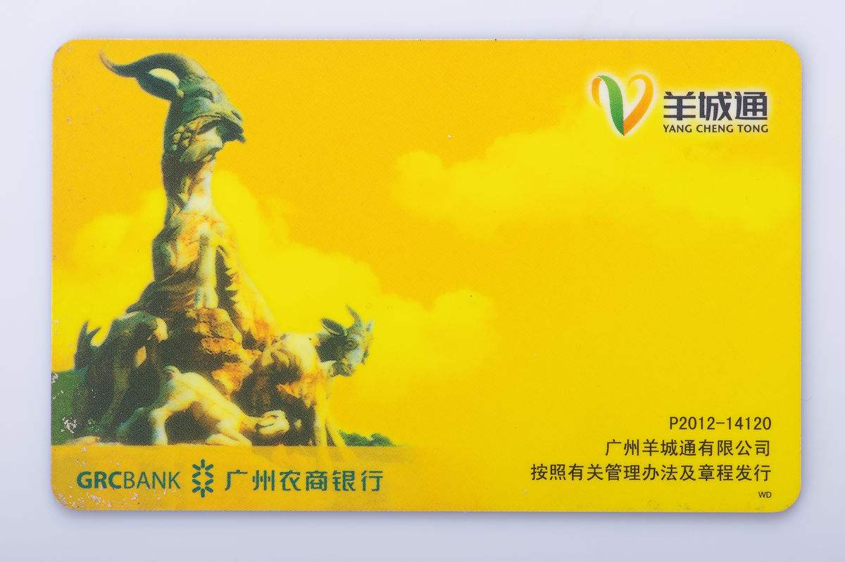 广州地铁站内的羊城通自助充值机器可以使用银联信用卡给羊城通充值吗（广州地铁充羊城通）