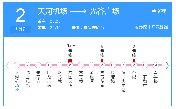 武汉地铁运营时间是如何的（武汉机场线地铁时刻表）