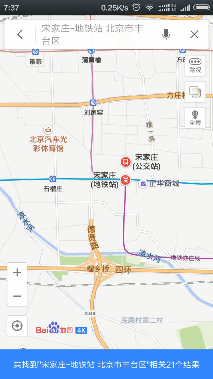 宋家庄是北京地铁人最多的一站有争议吗（住宋家庄地铁站吵吗）