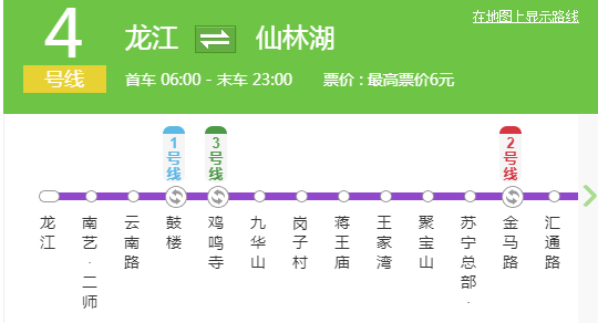 南京地铁4号线仃靠各站（4号线地铁线路南京）