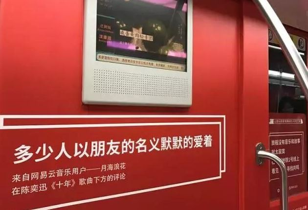 网易云音乐5000条评论是在一个地铁站还是多个（杭州市地铁1号线音乐评论）