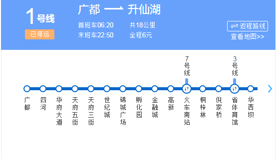成都地铁1号线去双流机场转乘几条线呢（地铁1号号成都）