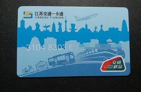 关于苏州市民卡可以在南京刷公交和地铁吗（南京地铁高温）
