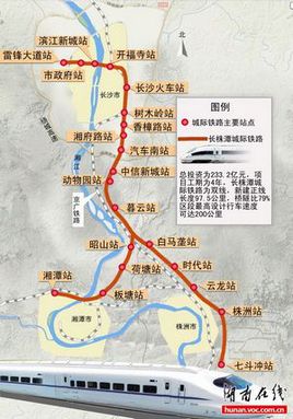长株潭城铁长沙火车站的点在哪里（长沙城际铁路路线）