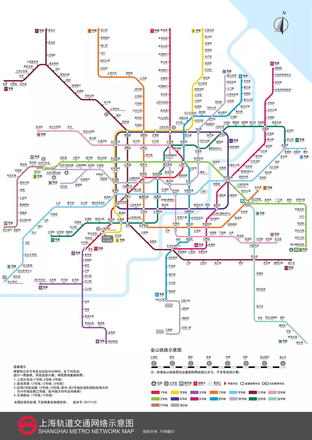 上海金山区要坐几号线地铁（上海金山地铁站）-第2张