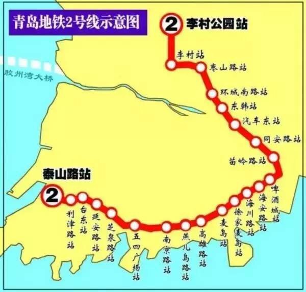 青岛有几条地铁，青岛地铁m2号线路图-第1张