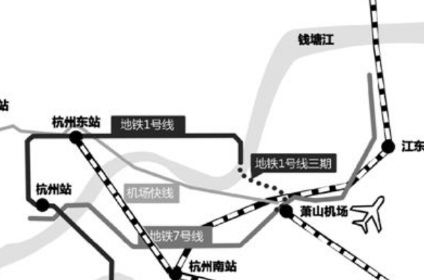 杭州东站到萧山机场有地铁吗（杭州东站到萧山机场地铁）