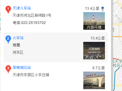 天津站到滨海机场地铁几点最晚（天津机场附近的地铁站）