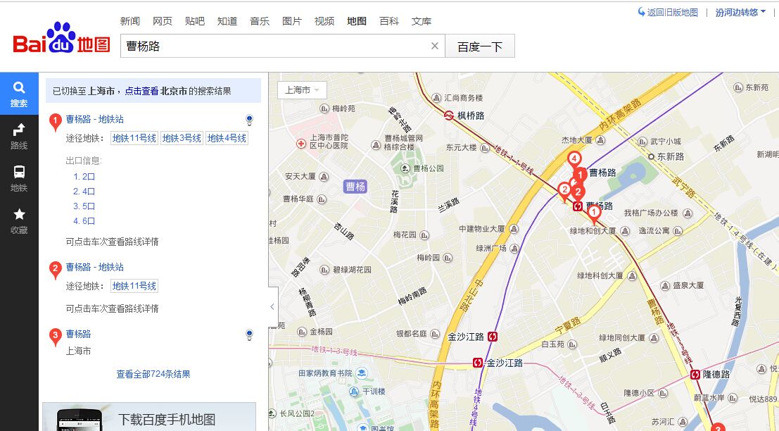 上海地铁四号线转11号线（四号线转十一号线地铁线路图）