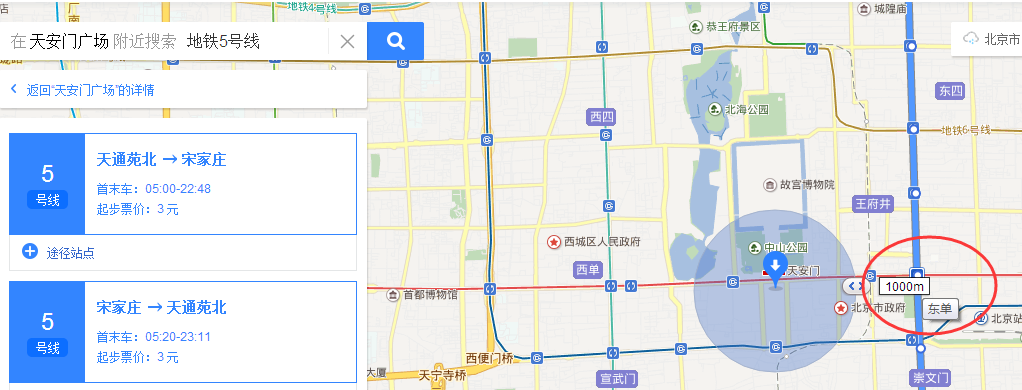 请问北京地铁五号线早上几点开始运营到达东单的第一班次地铁的具体时间是什么（地铁5号线东单站出口在哪）