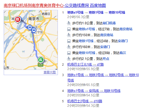 从南京南站(高铁站)出来坐地铁到奥体中心体育馆需要多长时间（南京火车站到青奥体育公园坐地铁）