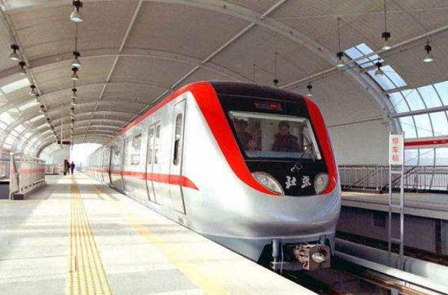 北京地铁最高票价是多少（北京地铁票价优惠政策）