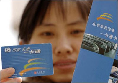 北京地铁站里哪些站点可以充值学生公交卡，北京地铁买卡站点-第1张