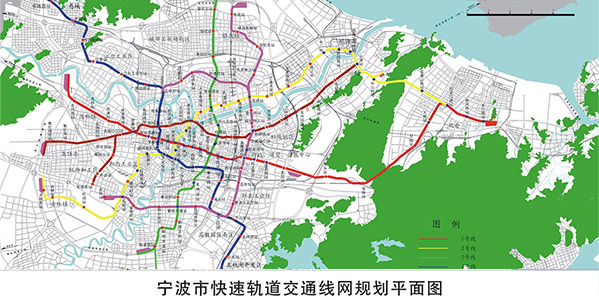 已批复的轨道交通第三期建设规划包含哪些地铁线路（轨道交通奉化线进展）