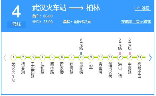 武汉地铁4号线从柏林开往玉龙路方向到达拦江路需要多长时间（武汉地铁4号线柏林站拼音）