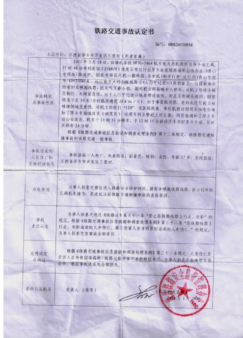 上海轨道交通10号线的事故记录（上海轨道交通事故）