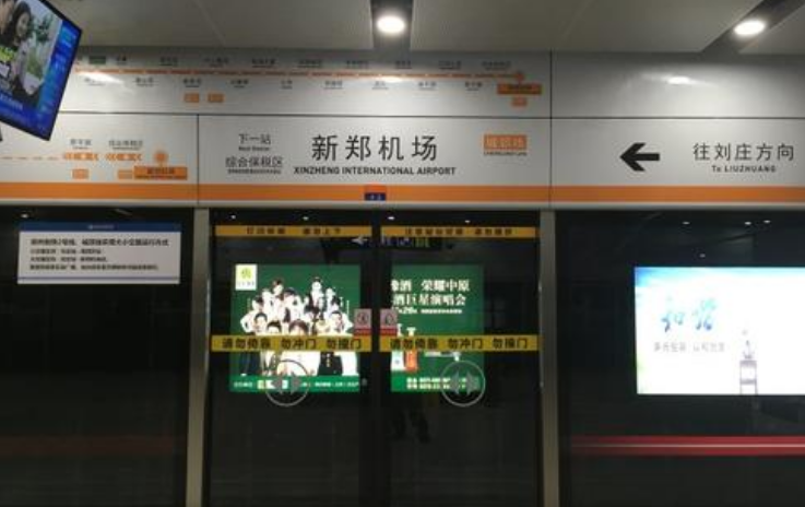 郑州地铁到机场的线路开通了吗（郑州到新郑机场的地铁通了吗）