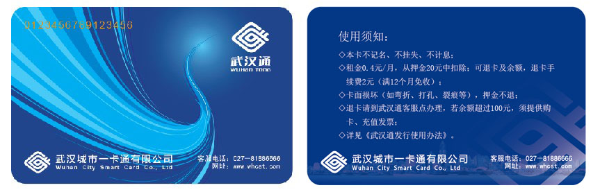 武汉通坐地铁可以两个人用一个卡刷两次吗（武汉通中学生卡坐地铁）