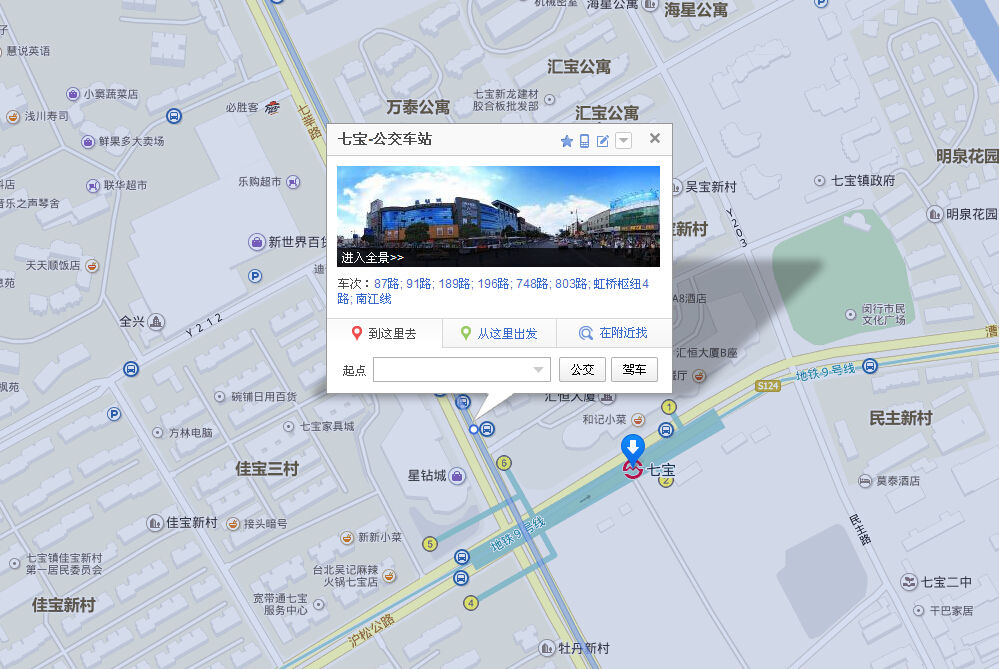 上海虹桥火车站到七宝站怎么坐地铁（七宝到虹桥站地铁站）
