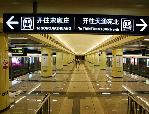 北京地铁涨价后坐地铁不出站返回 如何收费（北京地铁涨价方案图）