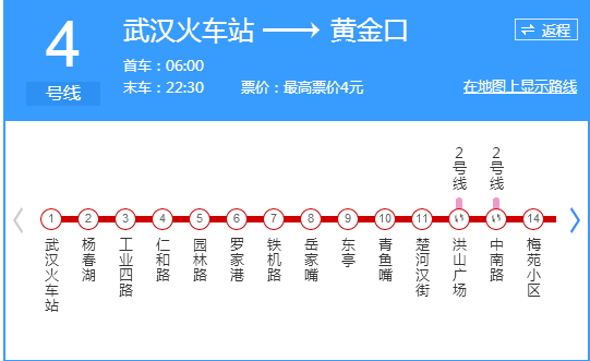 武汉高铁站坐地铁坐到武昌火车站需要多久（武汉高铁站几号线地铁路线怎么走）
