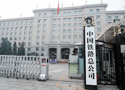 铁道部历任部长名单（上海铁路局界）
