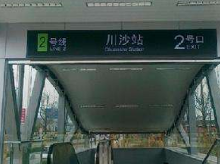 上海地铁2号线 虹桥站末班车时间（2号线地铁末班车时间）