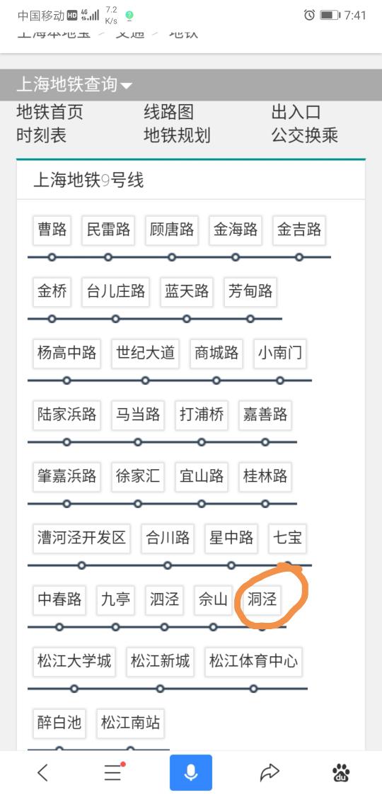上海地铁9号线是不是会南延伸到嘉善预计什么时候通车（松江洞泾地铁规划）
