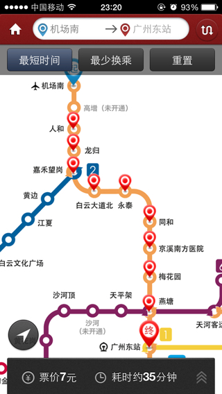广州白云机场到广州东站有地铁吗（广州白云机场到广州东地铁多久）