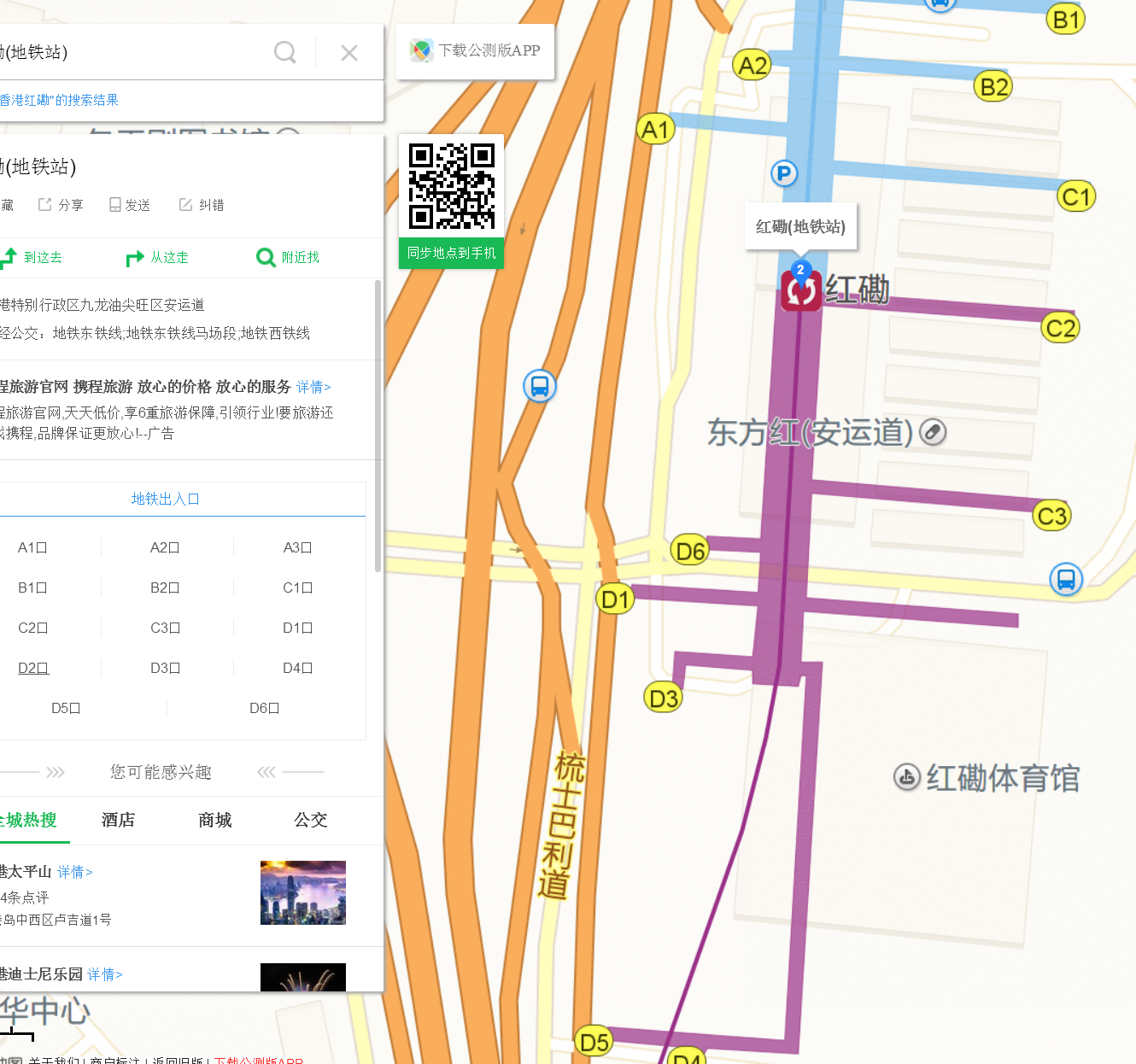 上海地铁2号线中山公园站各个出口有什么（最多地铁出口）
