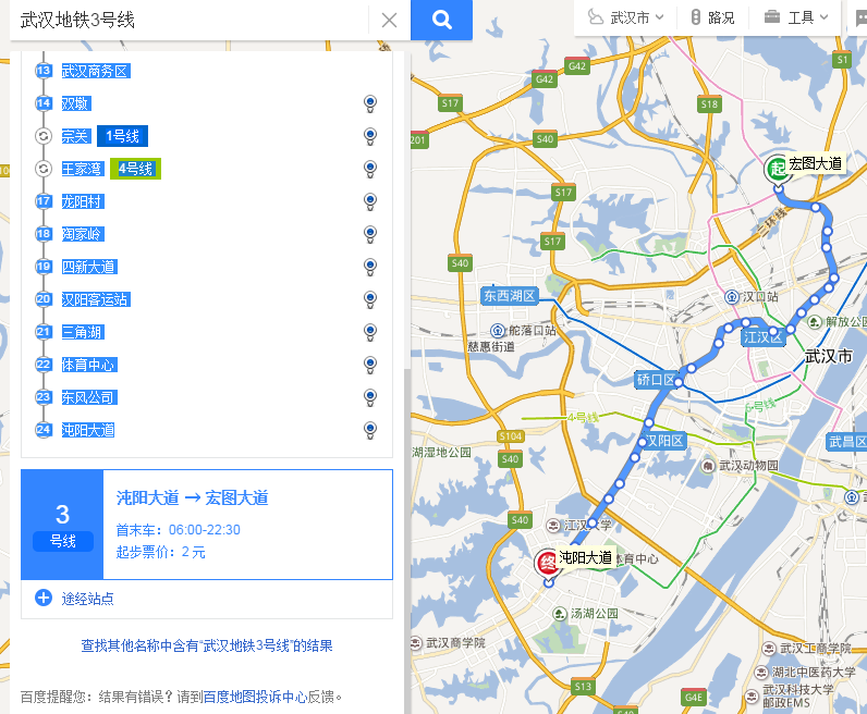 武汉地铁2号线到哪转4号线（武汉3路地铁能转4号吗）
