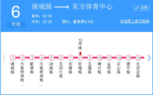 地铁6号线草房站的首班车是早上几点（六号线地铁首班车时间表）