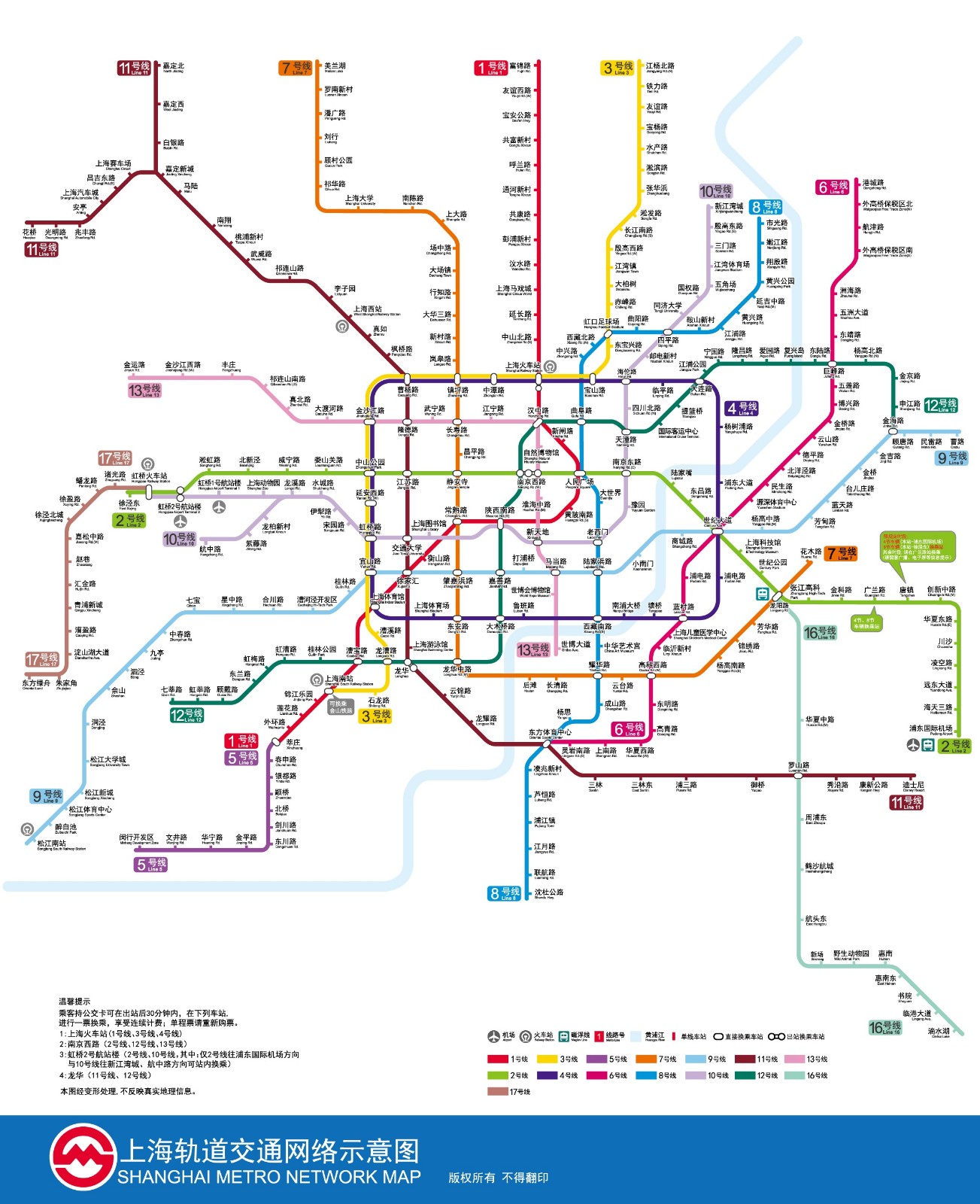 上海地铁线路图最新（下载上海地铁图新版线路图）