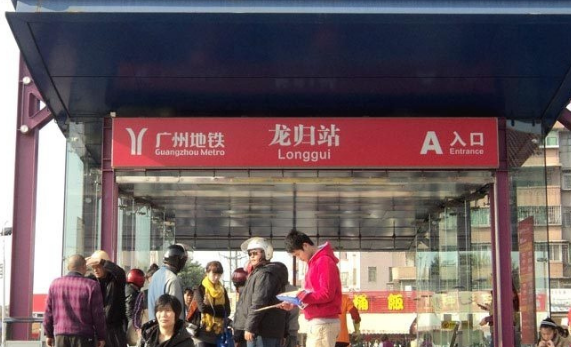 广州龙归地铁站在哪（龙归有几个地铁出口）