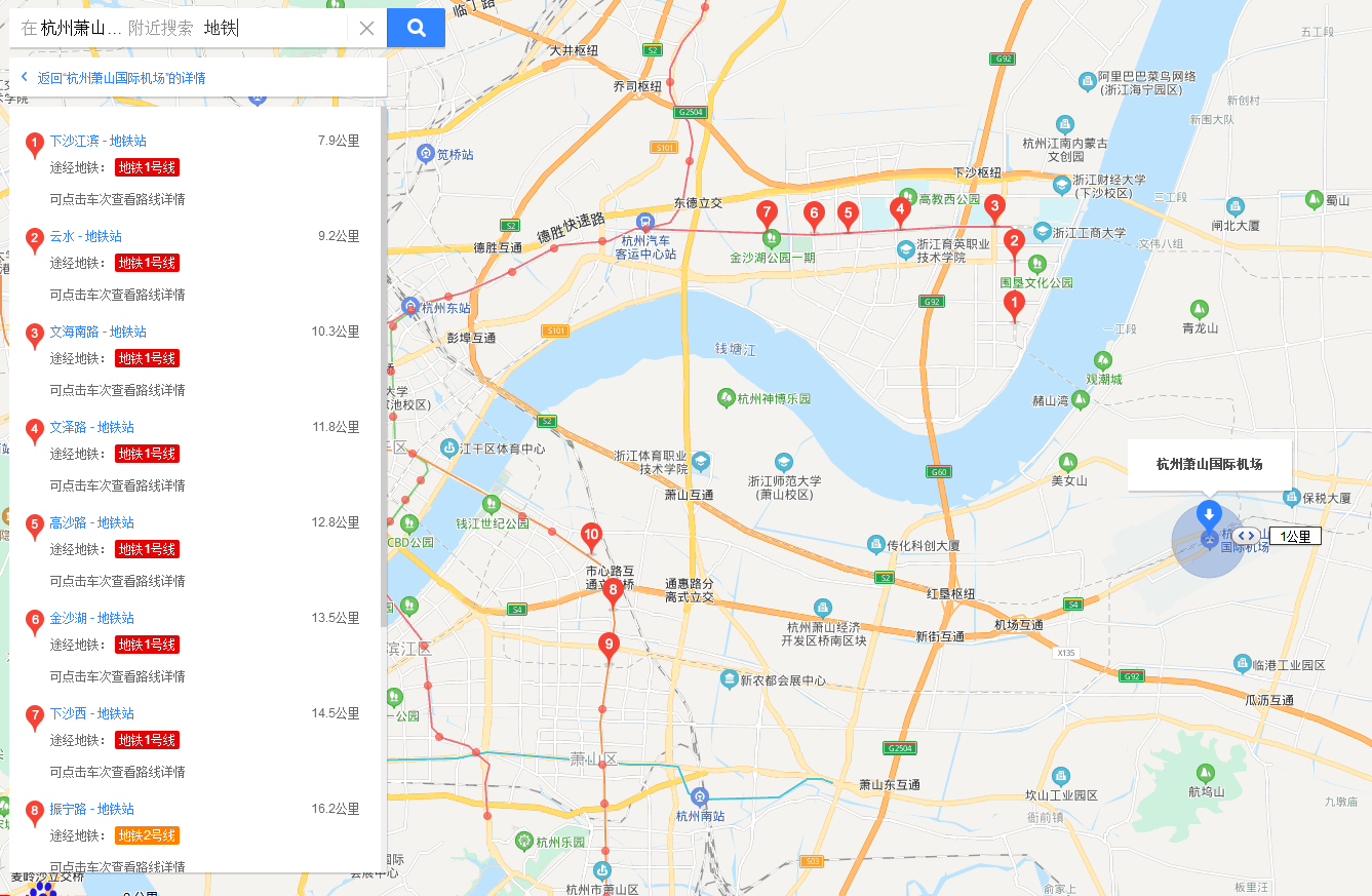 杭州地铁1号线到机场有几个站点（杭州地铁通往机场）