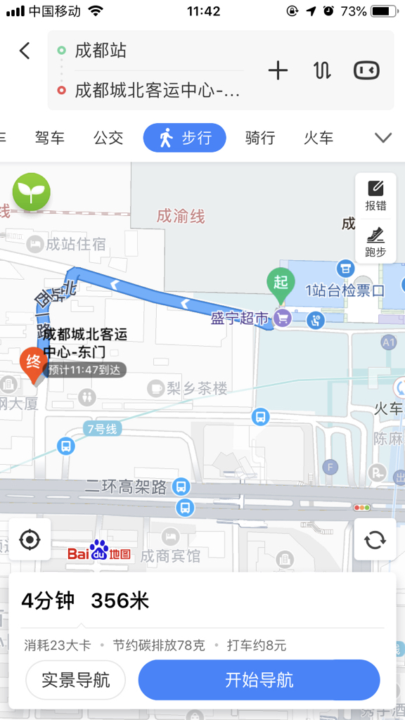 成都东到城北客运站坐几号线（成都地铁到城北客运站）