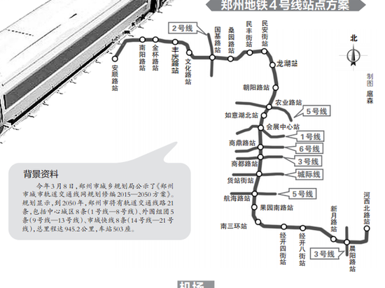 郑州地铁 规划路线图（地图）要清晰版的（郑州地铁4线线路图）