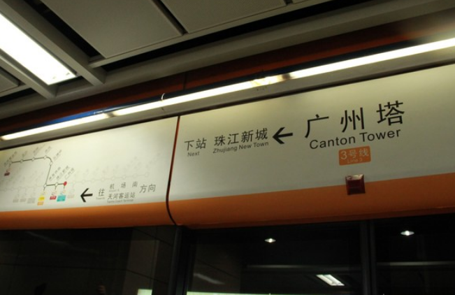 广州什么地铁可以办理学生卡（成年人广州地铁学生卡）-第1张