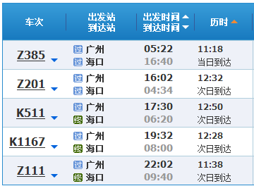 广州到海口市有高铁吗（广州海口高铁）