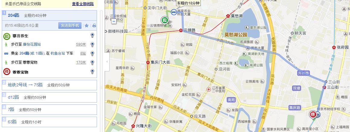 南京地铁路线起止时间（南京地铁119路线）