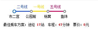 广州地铁21号线中新到员村要多久（员村到市二宫地铁要多长时间）