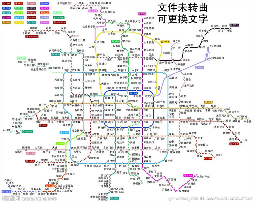 北京地铁图照片（北京地铁的一张照片）