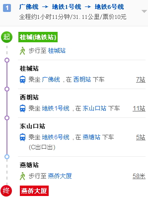想知道: 广州市 地铁燕塘站各个出口 在哪（燕侨大厦地铁什么出口）