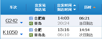 合肥到青岛的高铁经过即墨北站吗（即墨北到青岛高铁）